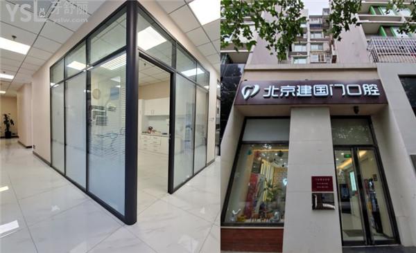 北京建國門口腔收費標準價格表貴嗎