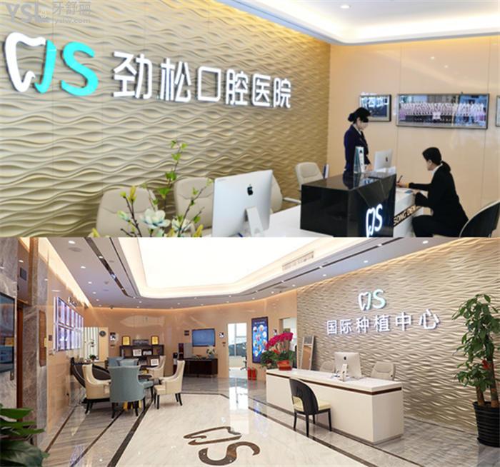 北京做種植牙怎么樣 北京十大口腔醫(yī)院排行