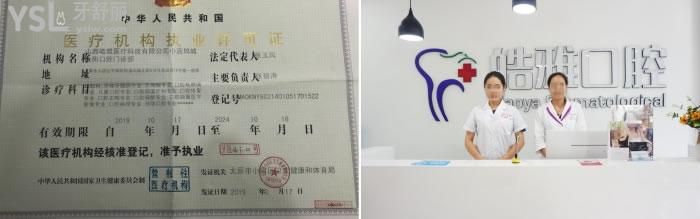 太原整牙醫(yī)院哪家好