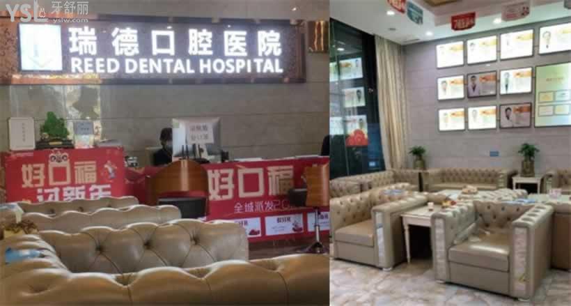 廣州番禺區(qū)瑞德口腔醫(yī)院地址