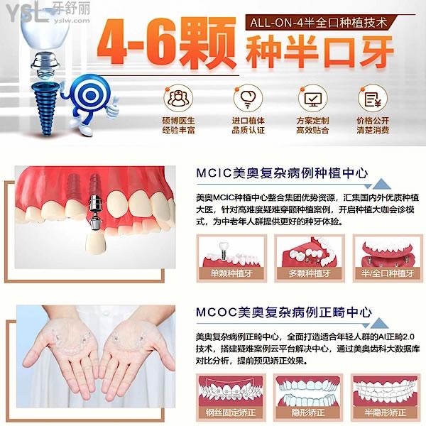 徐州美奧口腔怎么樣