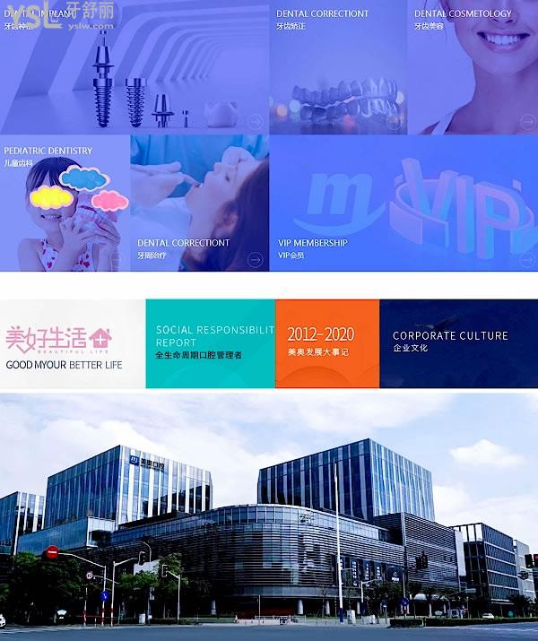 美奧口腔醫(yī)院正規(guī)靠譜嗎_地址_視頻_口碑好不好_收費(fèi)標(biāo)準(zhǔn)_能用社保嗎?(正規(guī)靠譜/上海、天津、南京、蘇州、杭州、無(wú)錫、長(zhǎng)沙、烏魯木齊、南通、合肥、常德、鄭州、西安等/口碑非常好/收費(fèi)中等/能用社保)