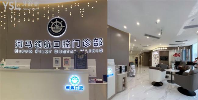 廣州領(lǐng)航口腔收費標準價格表