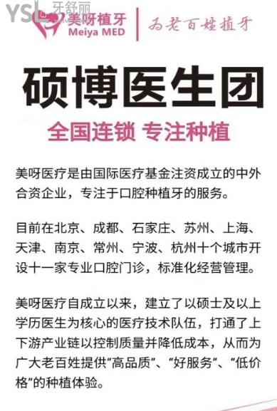 寧波哪些醫(yī)院種植牙比較好，寧波種植牙醫(yī)院排名前十名單