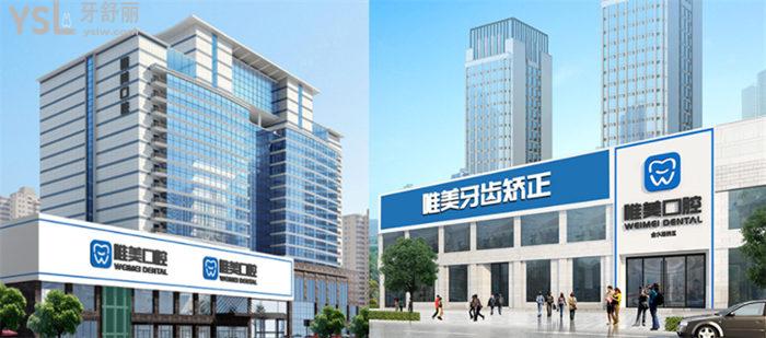 給你一份鄭州唯美口腔醫(yī)院各分店詳細地址整理 2022價格表調整也不要錯過