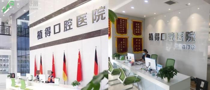 鄭州植得和唯美這兩家正規(guī)口腔醫(yī)院哪個(gè)比較好