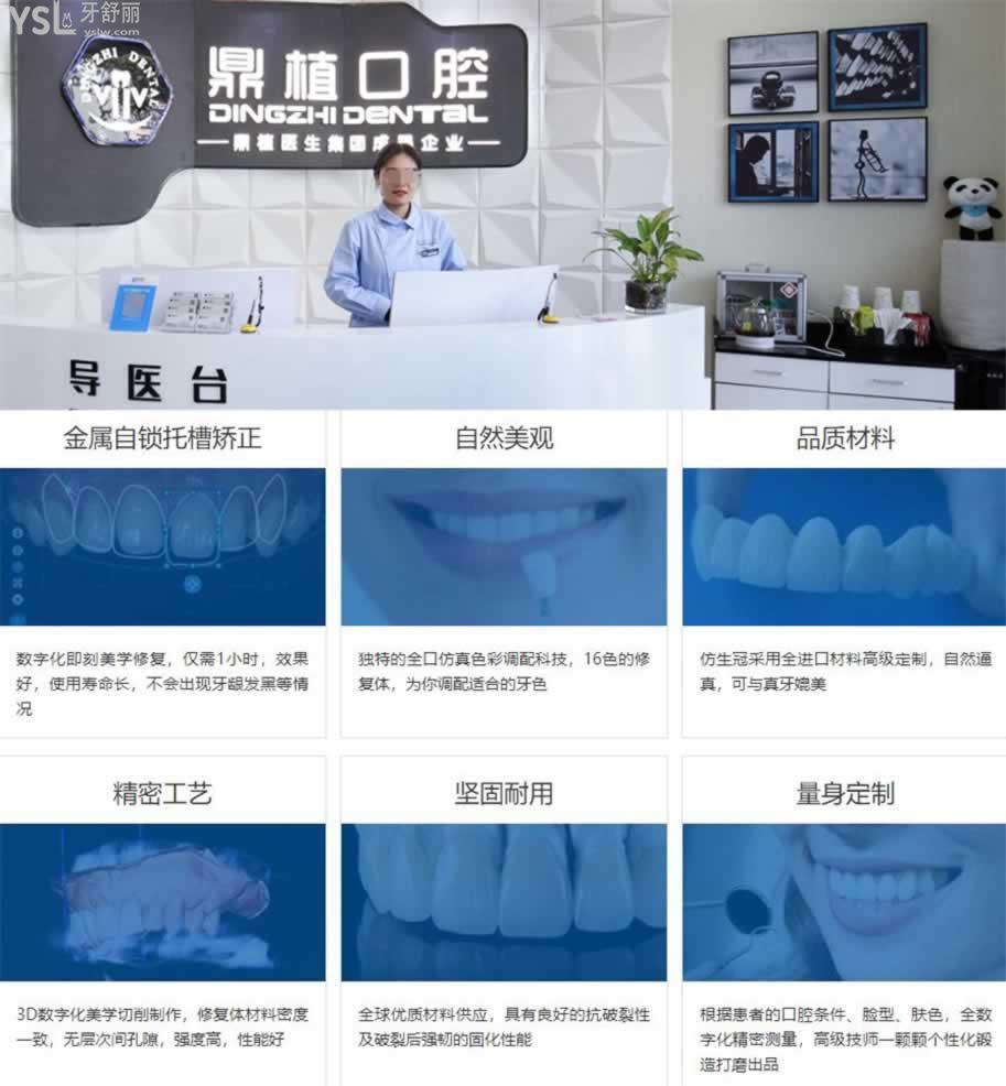 慈溪哪里看牙好