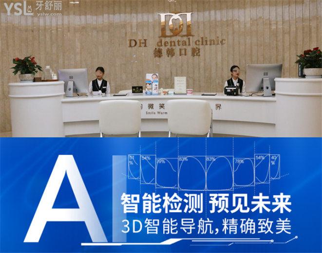 2024全新武漢牙科醫(yī)院排名榜名單前十  想知道正規(guī)口碑好的口腔快點進來