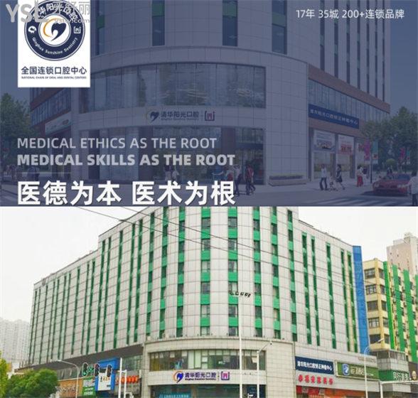 2024全新武漢牙科醫(yī)院排名榜名單前十  想知道正規(guī)口碑好的口腔快點進來