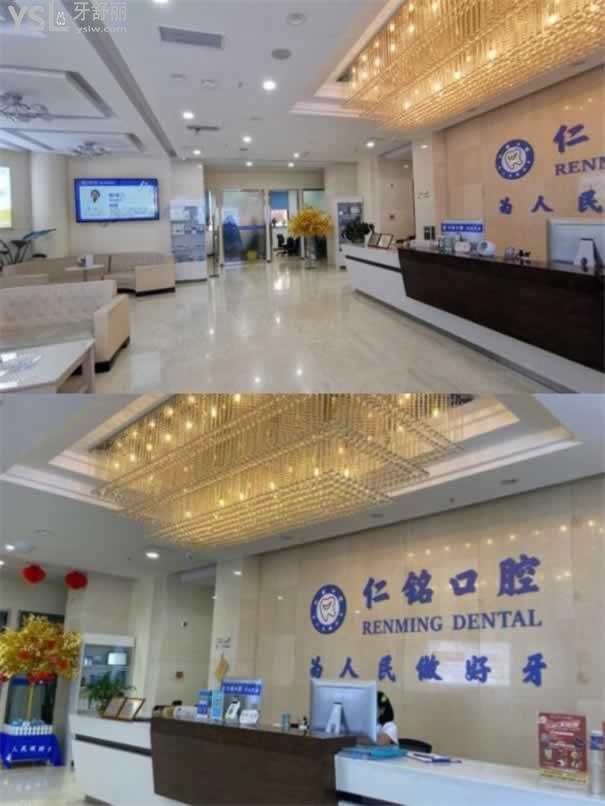 重慶渝北區(qū)仁銘口腔營業(yè)時間