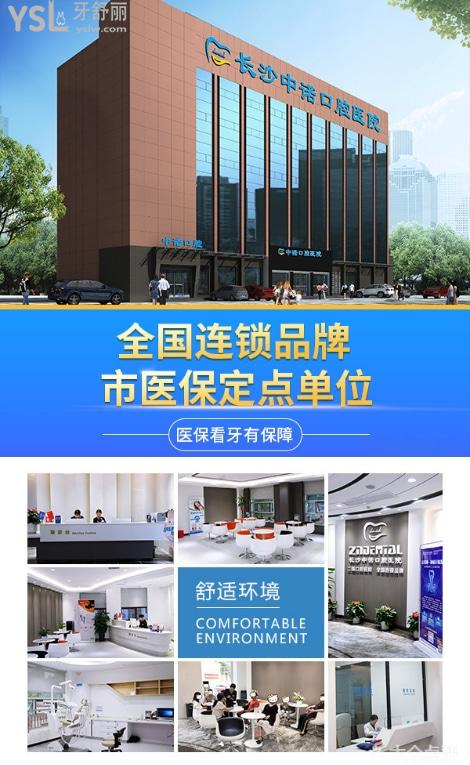 長(zhǎng)沙中諾口腔醫(yī)院**是真的嗎