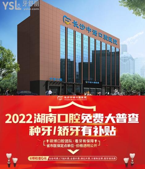 長(zhǎng)沙中諾口腔醫(yī)院**是真的嗎