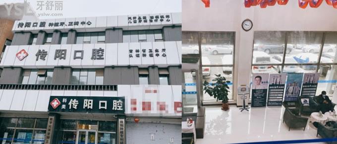 長春傳陽口腔環(huán)境圖