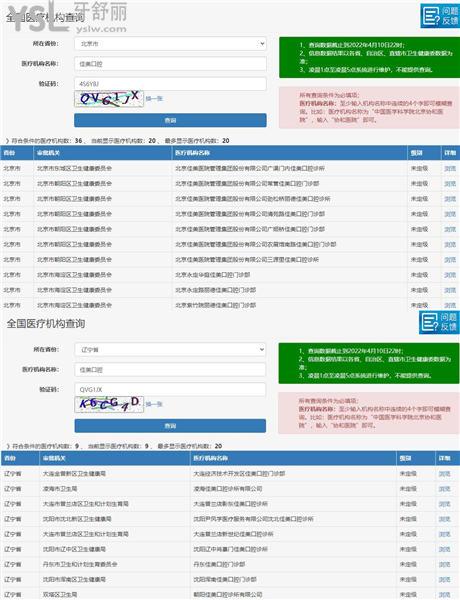 佳美口腔是連鎖店嗎?收費(fèi)怎么這么貴?正規(guī)嗎?看完親診顧客點(diǎn)評(píng)和收費(fèi)標(biāo)準(zhǔn)你就知道啦!.jpg