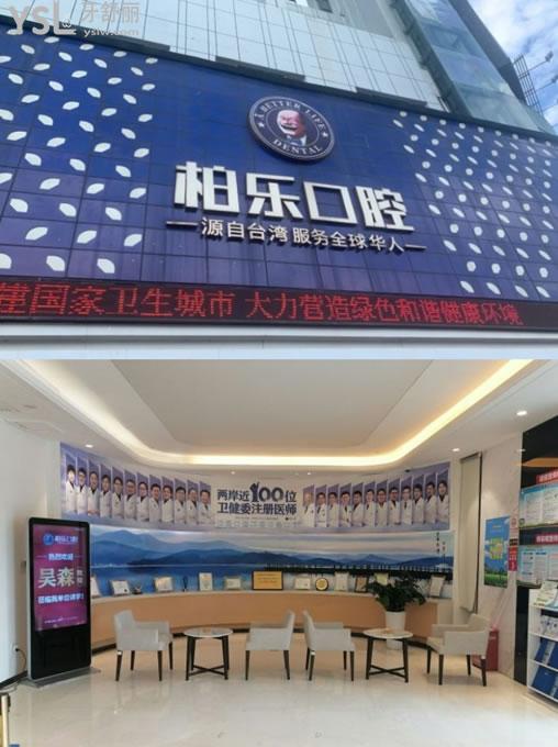 南寧柏樂口腔環(huán)境圖