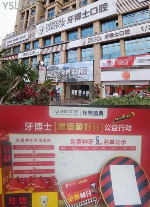 南寧牙博士口腔環(huán)境圖