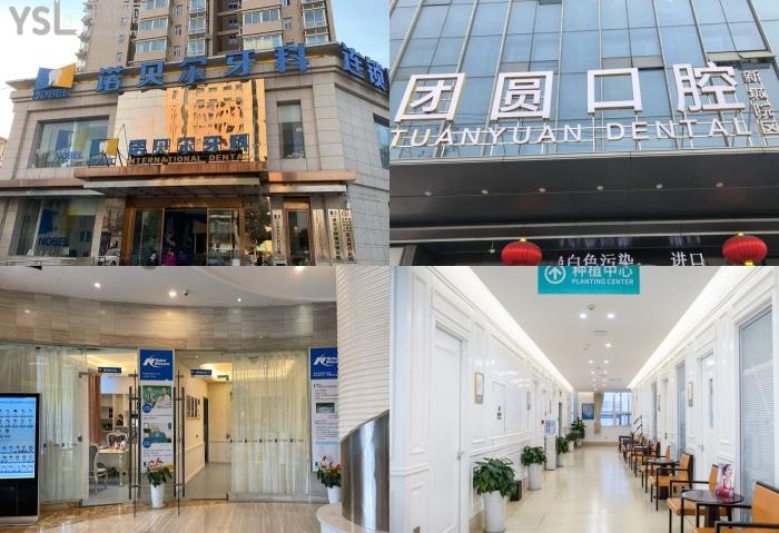 西安牙齒矯正醫(yī)院排行前十及收費(fèi)標(biāo)準(zhǔn)公布！有當(dāng)?shù)囟?jí)專(zhuān)科及實(shí)力口腔醫(yī)院！