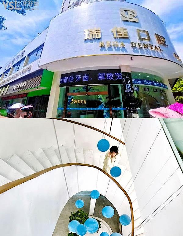 常德新瑞佳口腔醫(yī)院怎么樣制定收費標(biāo)準(zhǔn)的,補牙/種植牙/牙齒矯正價目表公布口碑好不貴!