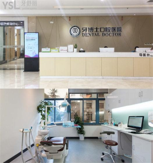 寧波牙博士具體地址 牙博士2022全口腔價目表收費更新