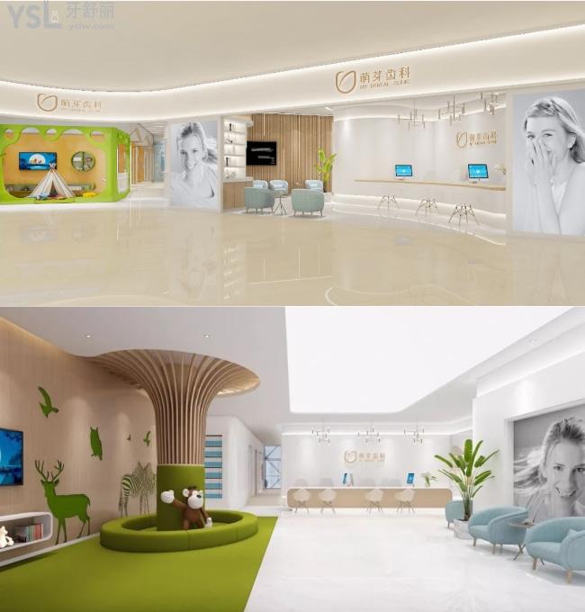 湖北武漢萌芽齒科口腔門診