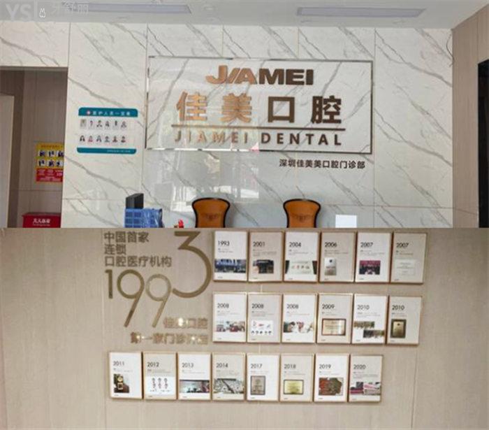 2022全新深圳寶安區(qū)種植牙醫(yī)院排名 包含正規(guī)靠譜/價(jià)目表/好又便宜的牙科地址