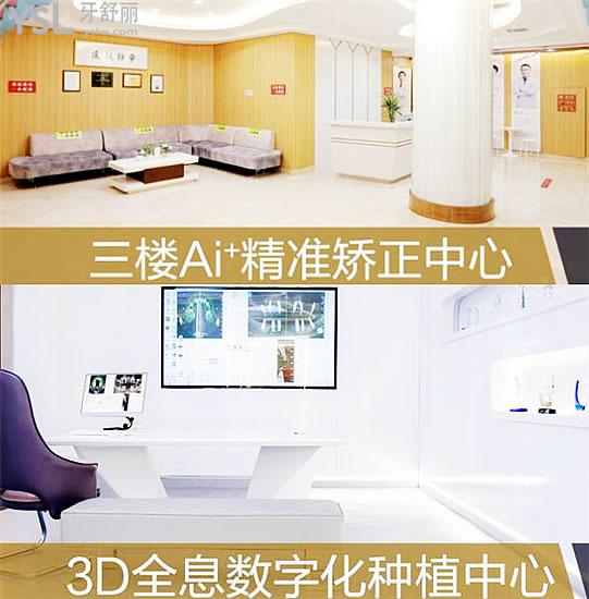 北京中諾口腔醫(yī)院好么?從地址、醫(yī)生簡(jiǎn)介、口碑評(píng)價(jià)、費(fèi)用等一探究竟.jpg