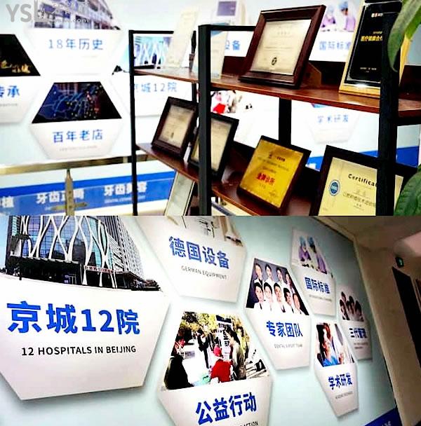 西爾口腔正規(guī)靠譜嗎_地址_視頻_口碑好不好_收費(fèi)標(biāo)準(zhǔn)_能用社保嗎?(正規(guī)靠譜/北京市亦莊開(kāi)發(fā)區(qū)、朝陽(yáng)區(qū)、大興區(qū)、通州區(qū)/口碑非常好/收費(fèi)中等/暫不能用社保)