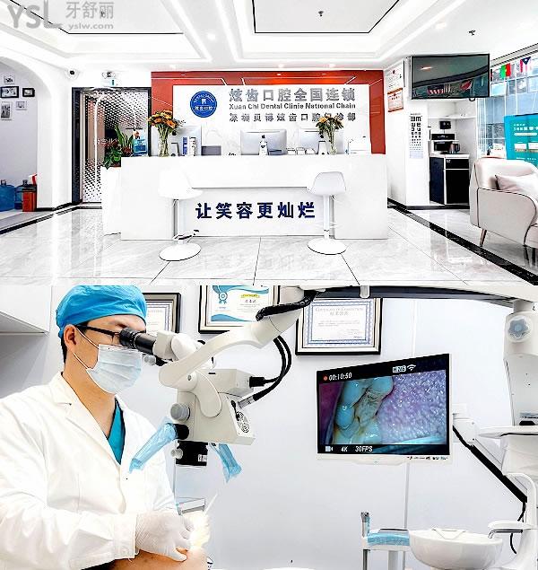 深圳貝博炫齒口腔門診部怎么樣制定收費標(biāo)準(zhǔn)的,種植牙/牙齒矯正價目表公示不貴看牙可以用社?？? width=