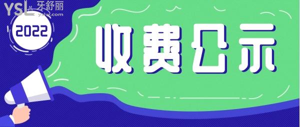 杭州名維口腔門診部收費(fèi)標(biāo)準(zhǔn)怎么樣,種植牙/牙齒矯正價(jià)目表拿來了口碑比較好還實(shí)惠
