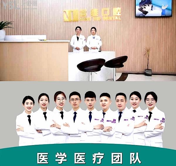 杭州名維口腔門診部收費(fèi)標(biāo)準(zhǔn)怎么樣,種植牙/牙齒矯正價(jià)目表拿來了口碑比較好還實(shí)惠