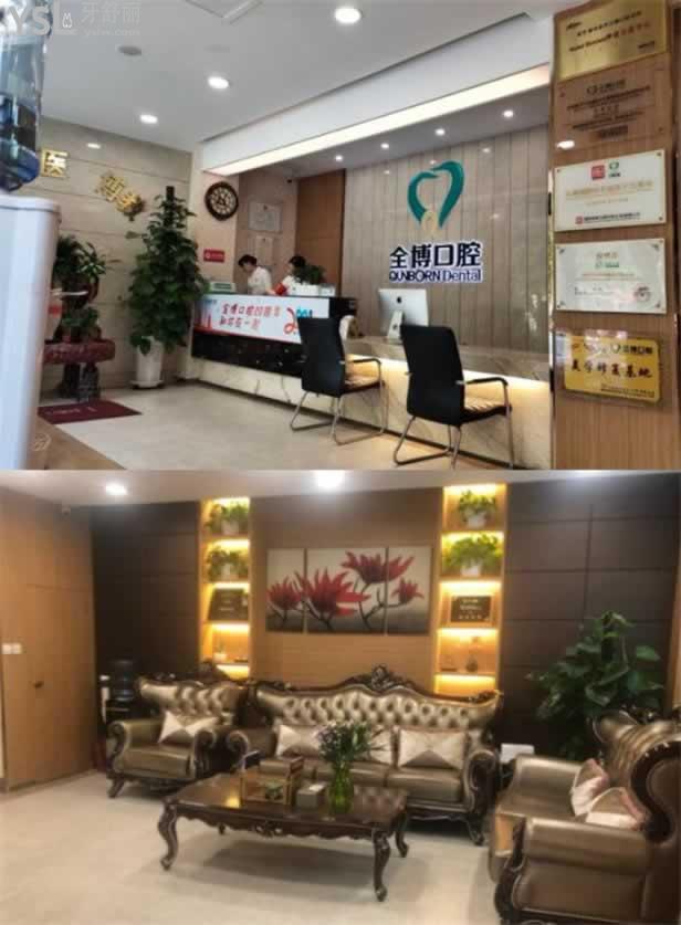 三博口腔收費(fèi)好貴