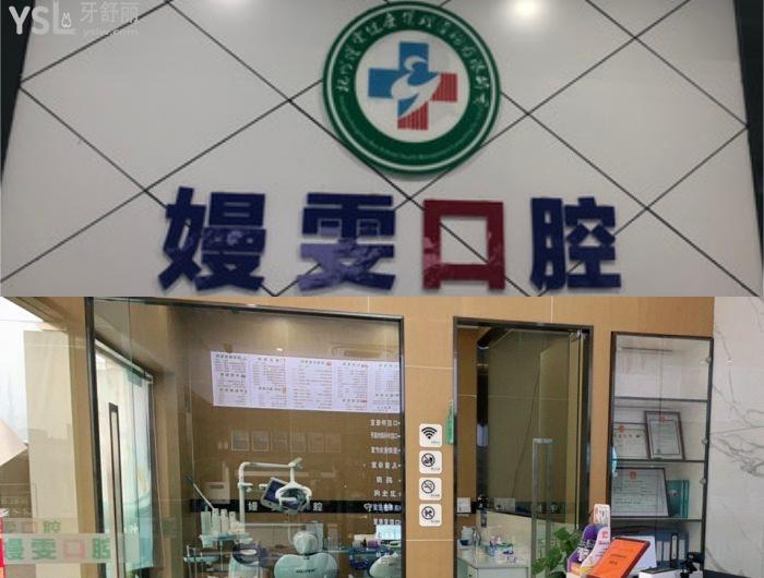 杭州下沙嫚雯口腔質(zhì)量怎么樣？醫(yī)院收費(fèi)價(jià)格表及上班時(shí)間一起Search!