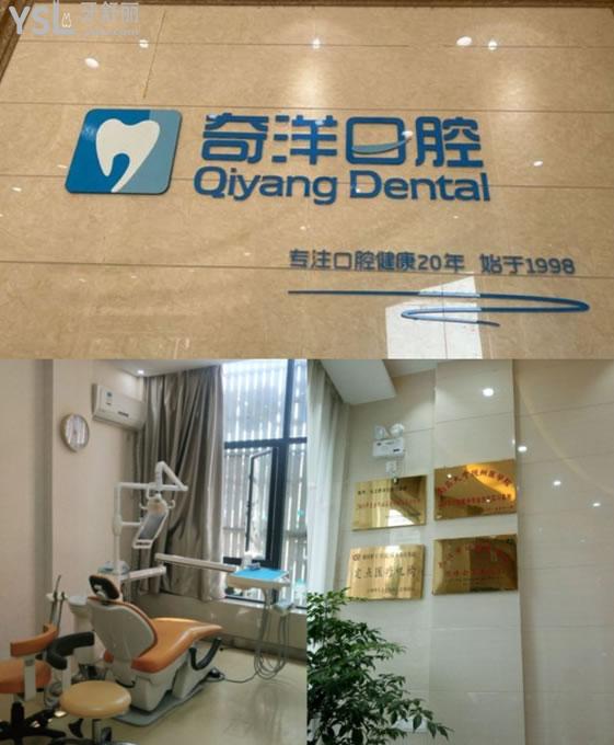 九江奇洋口腔環(huán)境圖