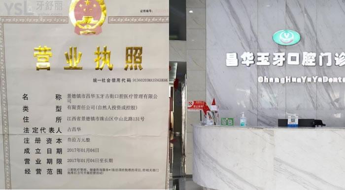 景德鎮(zhèn)口碑好的牙科
