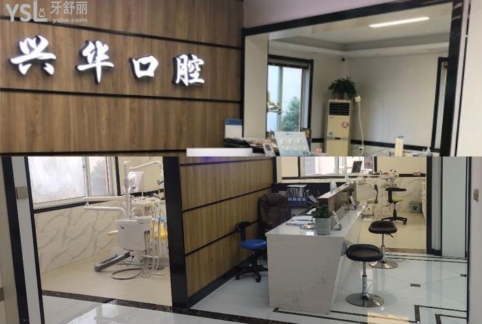 鹽城興華口腔醫(yī)院好不好？方式/地址/價(jià)格表看一下！