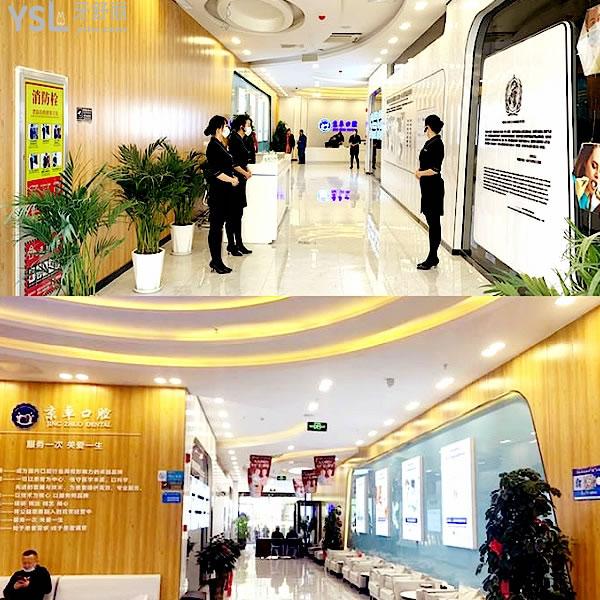 京卓口腔醫(yī)院正規(guī)靠譜嗎_地址_視頻_口碑好不好_收費(fèi)標(biāo)準(zhǔn)_能用社保嗎?(正規(guī)靠譜/包頭市青山區(qū)、稀土高新技術(shù)產(chǎn)業(yè)開發(fā)區(qū)/口碑比較好/收費(fèi)中等/能用社保)