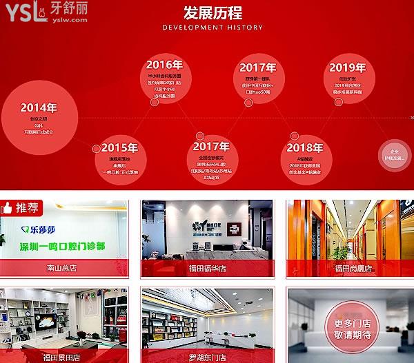 樂莎莎口腔正規(guī)靠譜嗎_地址_視頻_口碑好不好_收費標(biāo)準(zhǔn)_能用社保嗎?(正規(guī)靠譜/深圳市福田區(qū)、深圳市龍崗區(qū)、鄭州市金水區(qū)/口碑比較好/收費中等/能用社保)