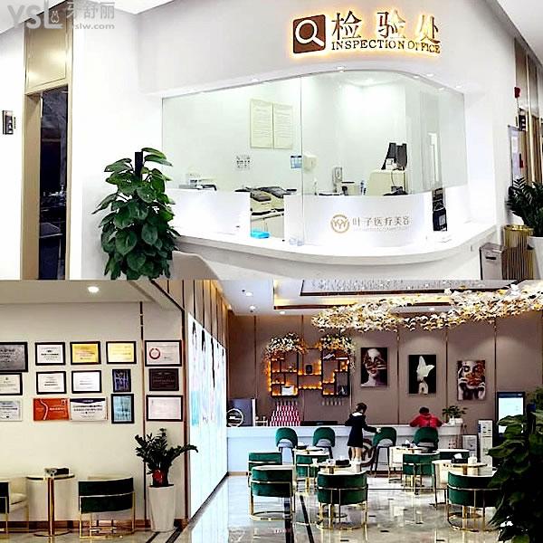 東莞葉子醫(yī)療美容口腔科收費(fèi)標(biāo)準(zhǔn)怎么樣,安利牙齒矯正種植牙價(jià)目表口碑好還便宜實(shí)惠