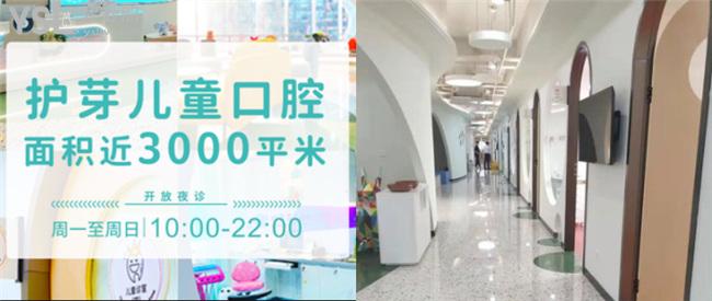 深圳護(hù)芽口腔收費(fèi)價(jià)格表貴嗎