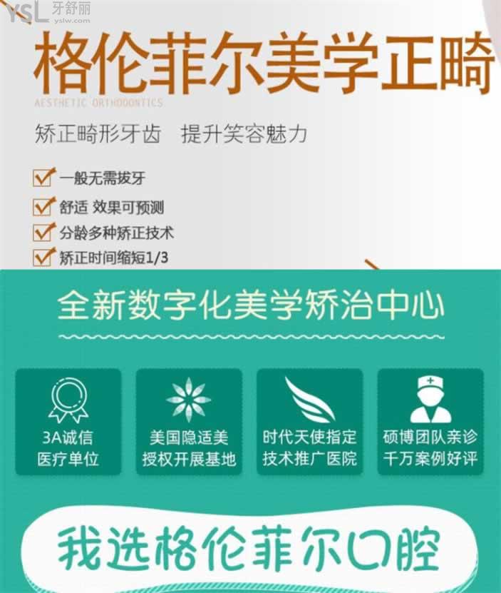深圳矯正牙齒哪家醫(yī)院好