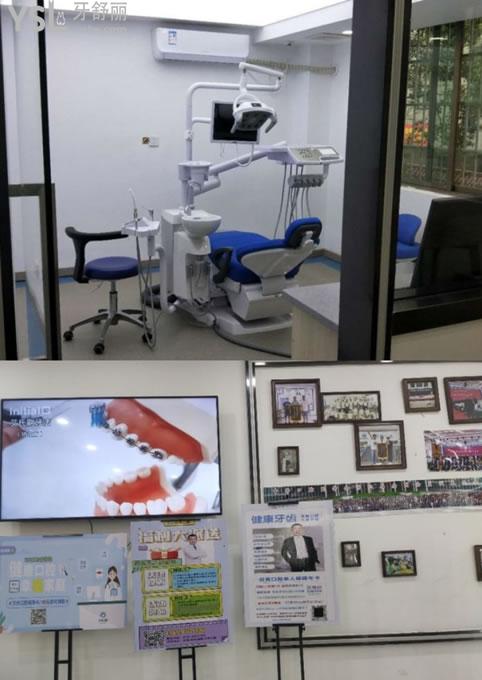 湘潭雨湖貝殼口腔診室環(huán)境圖