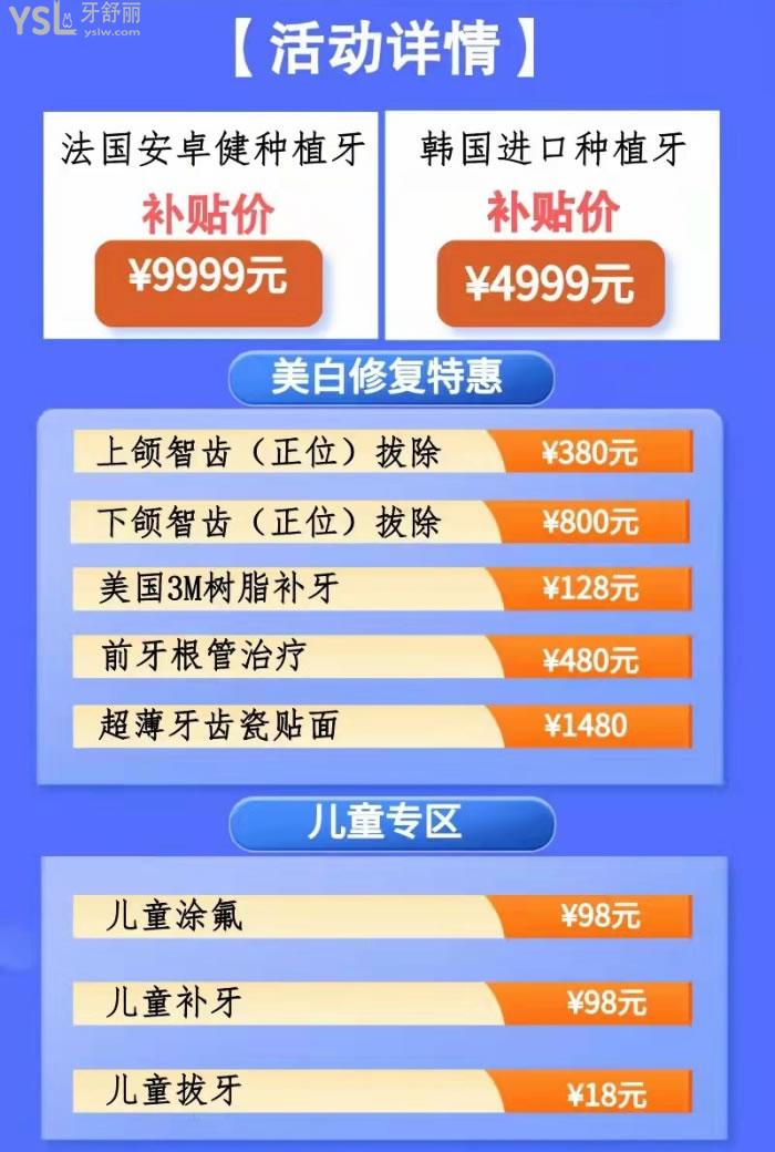 深圳雅冠口腔門診部.jpg