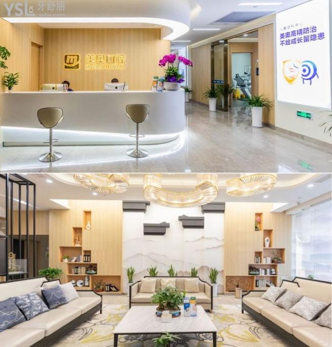 杭州美奧口腔醫(yī)院