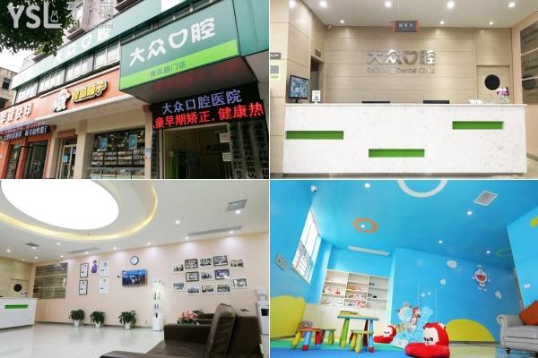 武漢大眾口腔——吳家山店