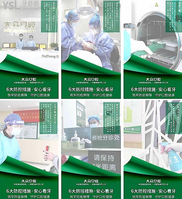 武漢大眾口腔醫(yī)院門診部正規(guī)靠譜嗎_地址_視頻_口碑好不好_收費標(biāo)準(zhǔn)_能用社保嗎?(正規(guī)靠譜/武漢經(jīng)濟技術(shù)開發(fā)區(qū)/口碑比較好/收費中等/能用社保)