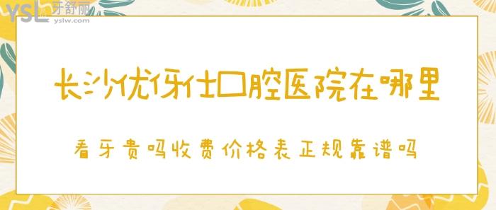 長(zhǎng)沙優(yōu)伢仕口.jpg