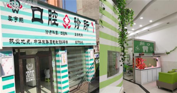 安順婁宇翔口腔收費標準價格表貴嗎