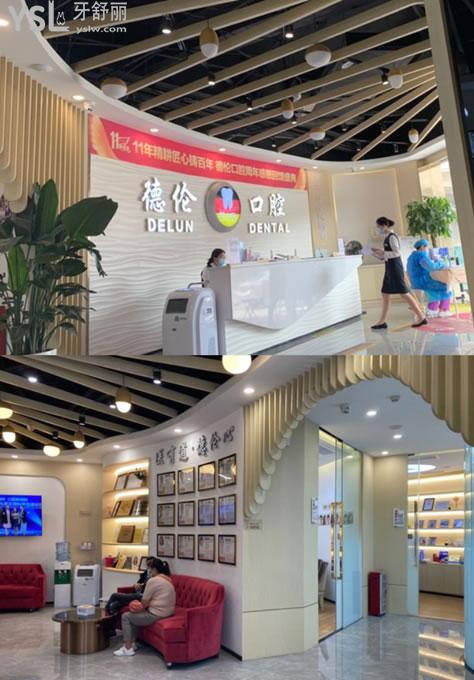 廣州德倫口腔（新塘旗艦店）環(huán)境圖