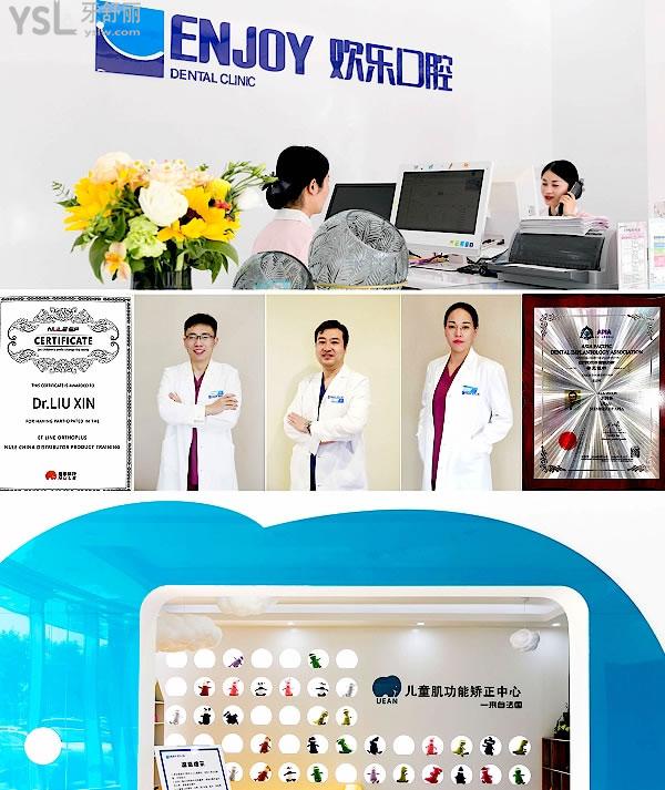 東營(yíng)歡樂(lè)口腔醫(yī)院怎么樣制定收費(fèi)標(biāo)準(zhǔn)的?種植牙矯正價(jià)目表公示口碑好又便宜正規(guī)!