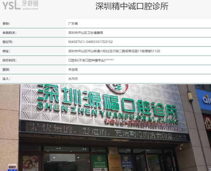 誰(shuí)知道坪山哪個(gè)醫(yī)院看牙好？看牙醫(yī)比較好比較靠譜便宜又好推薦這幾家！